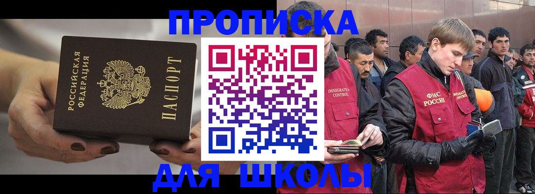 прописка от собственника в Онеге
