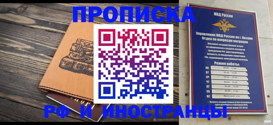 временная регистрация недорого в Онеге