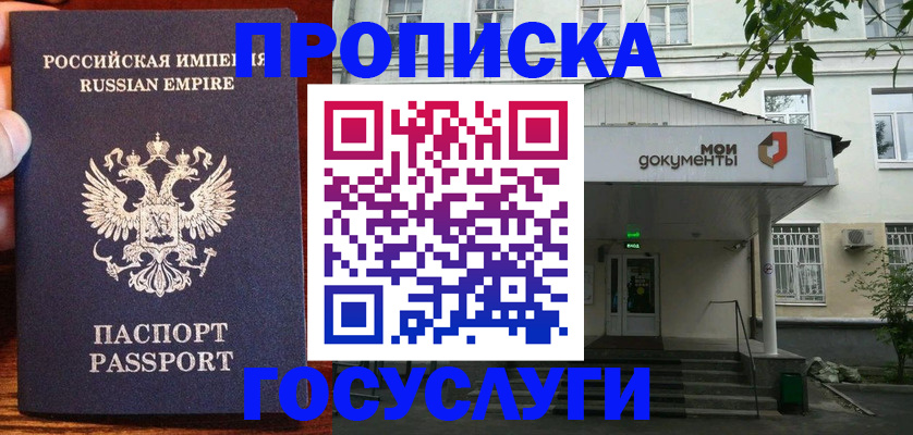 временная регистрация гарантия в Онеге