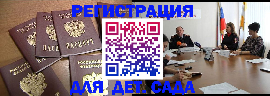 прописка законно в Онеге
