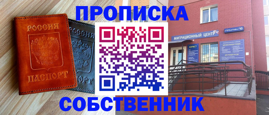 временная прописка в Онеге
